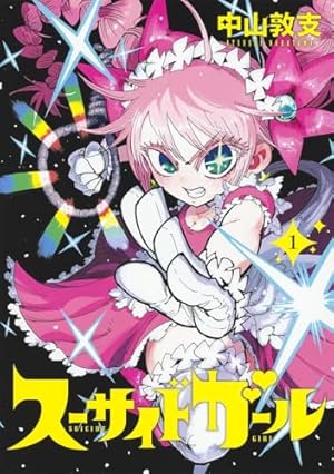 Amazon.co.jp: 魔王様ちょっとそれとって!! 1 (ヤングジャンプ